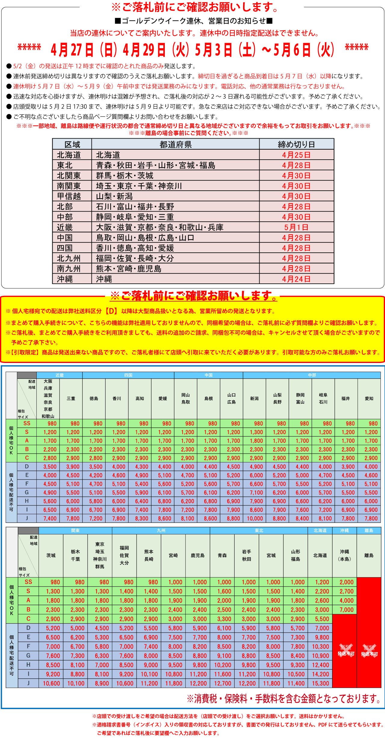 ☆ 深リム 4本 9.5J 40ZR19 PCD112 HP 225 ベンツ 245 DESIGN (g066869