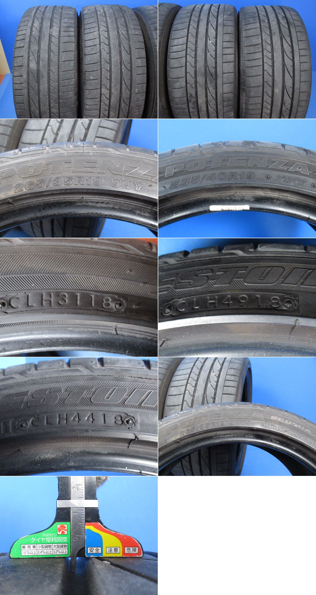 倉庫 値下げ交渉OK 超バリ溝 レクサスGS外し ブリヂストン ポテンザ