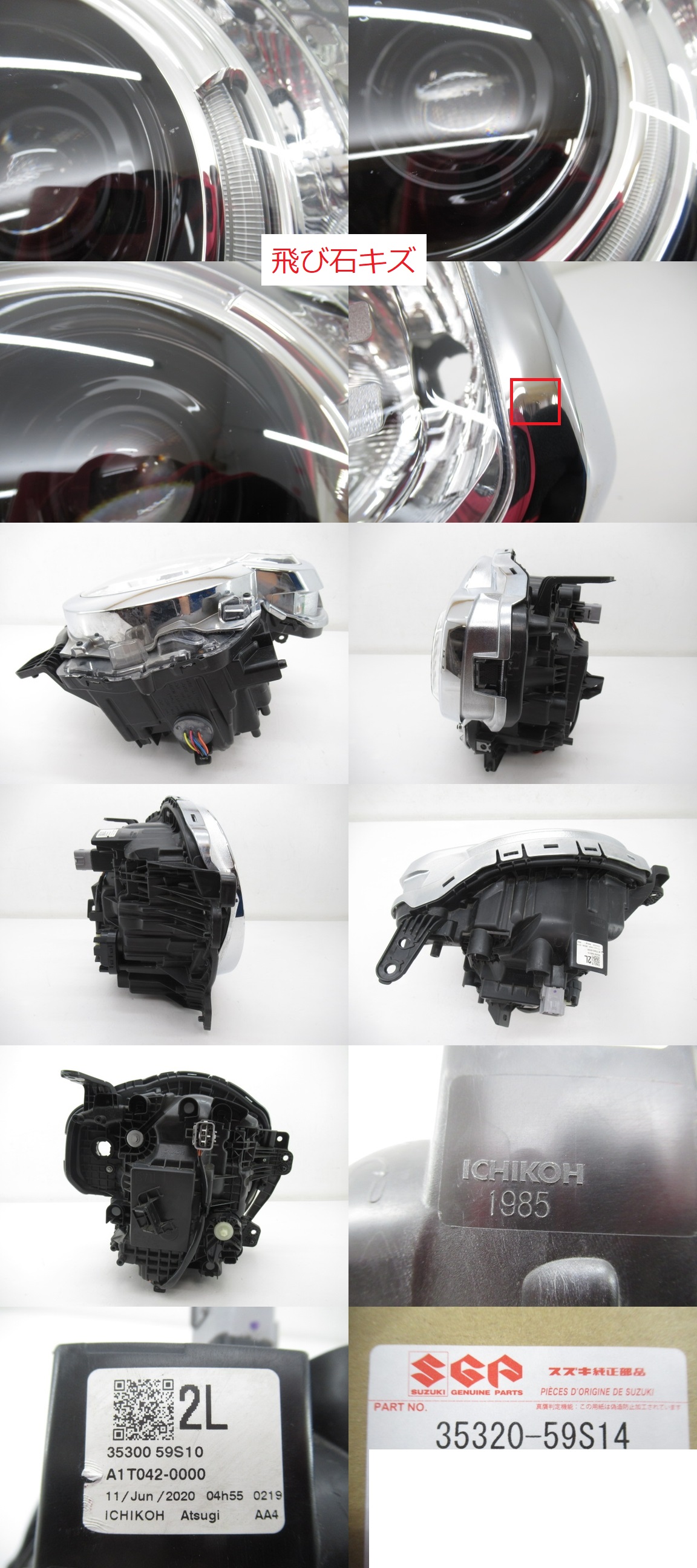 良品》 ハスラー MR52S MR92S 純正 左 ヘッドライト LED ICHIKOH 1985