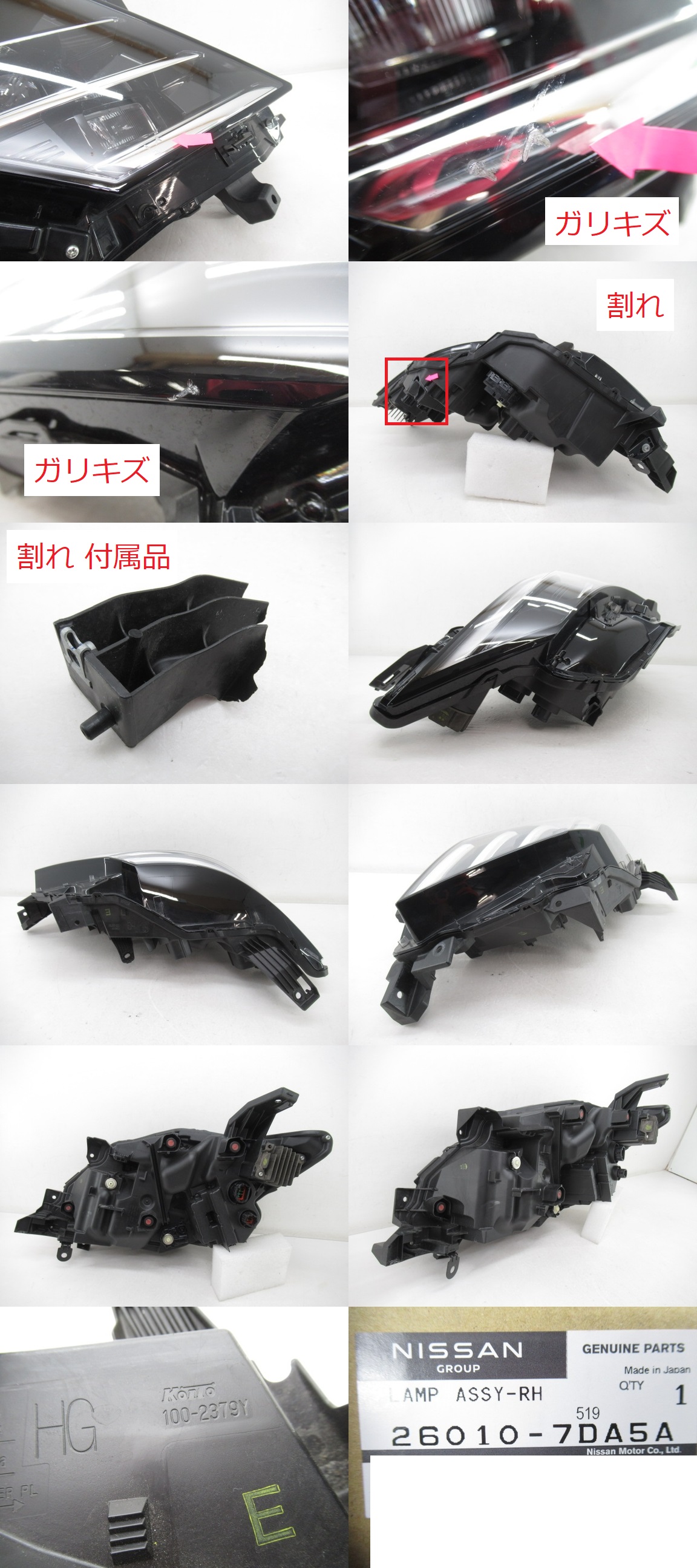 最安値，2025 《売り切り》 セレナ C28 純正 右 ヘッドライト LED