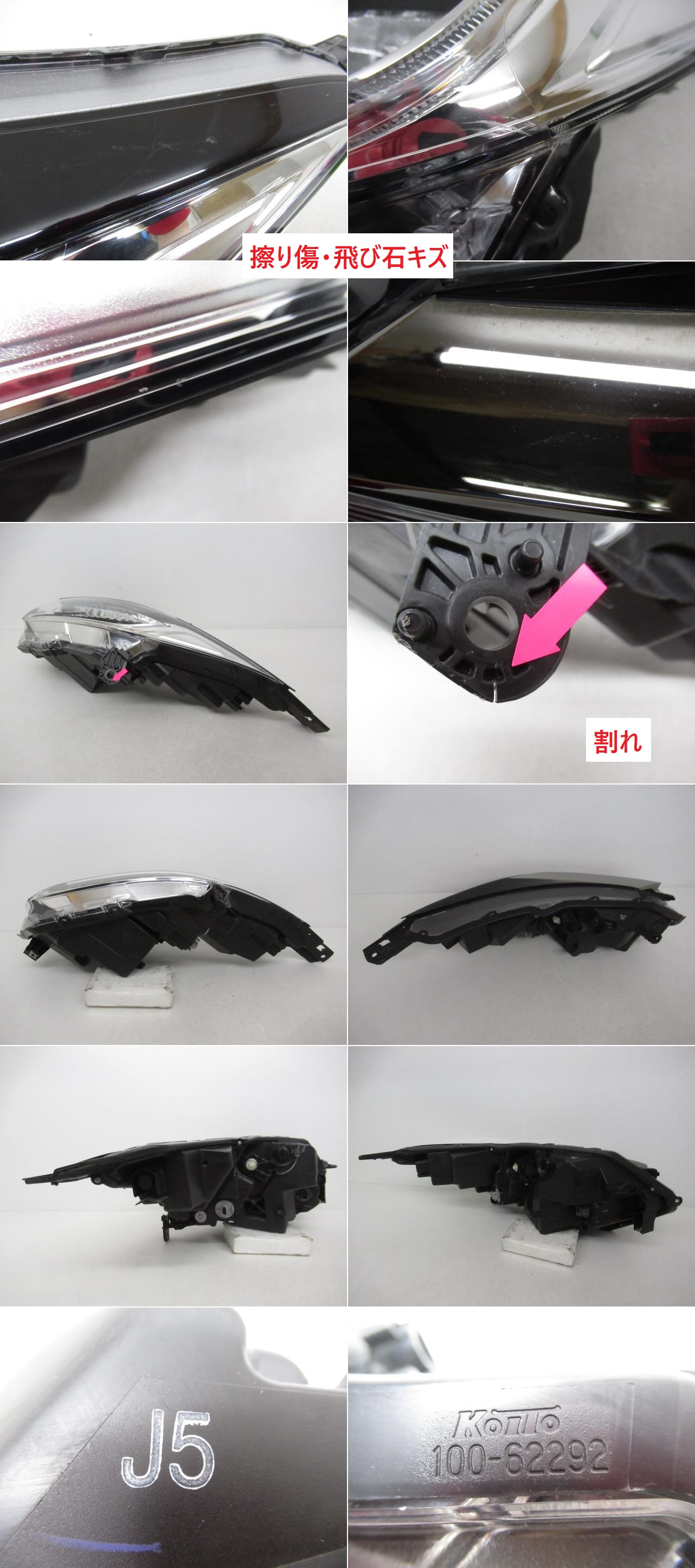 ホンダヴェゼルヘッドライト右 点灯確認済 すり傷のみ ホンダヴェゼル